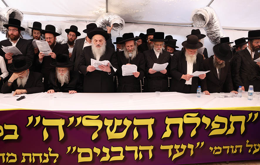 ועד הרבנים