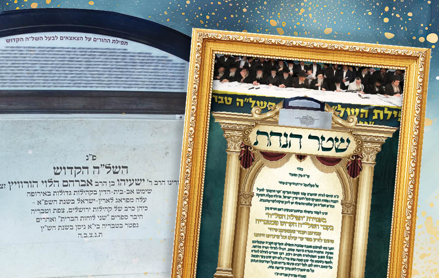 ועד הרבנים