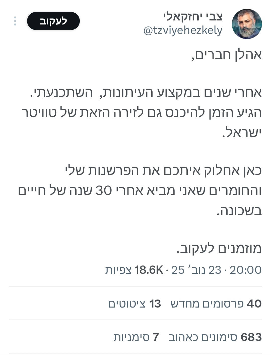 צילומסך X