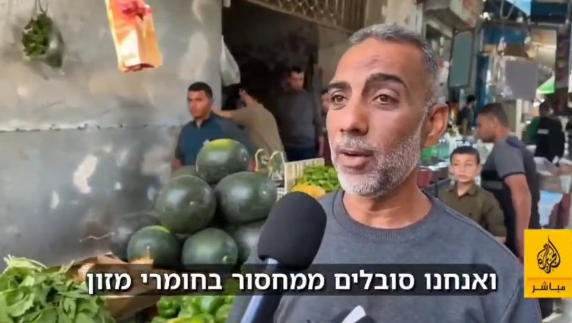 צילום מסך