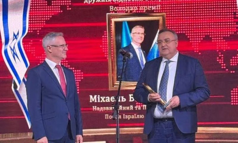 איש השנה באוקראינה: שגריר ישראל - תרם לחיזוק היחסים