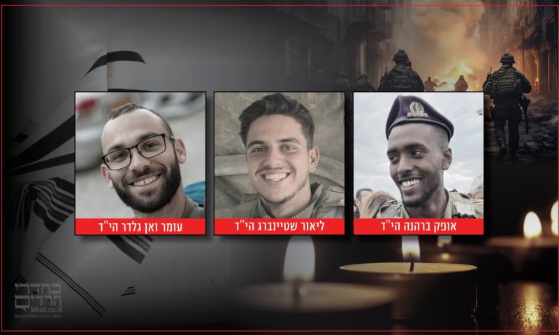 שלושה חיילי גבעתי נפלו ברצועת עזה כתוצאה מפיצוץ מטענים