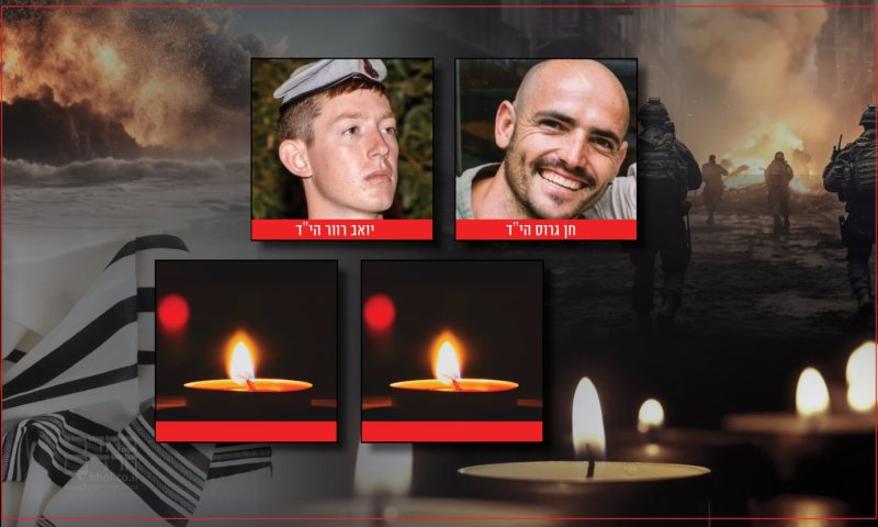 4 לוחמי צה"ל נפלו הבוקר בפיצוץ מבנה ממולכד בחאן יונס. חמישה נפצעו