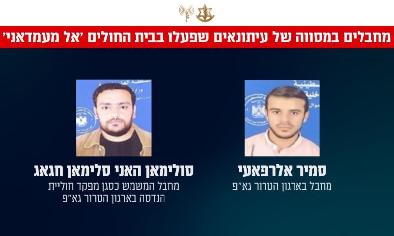 נחשפה זהותם של שני מחבלים שפעלו במסווה של עיתונאים