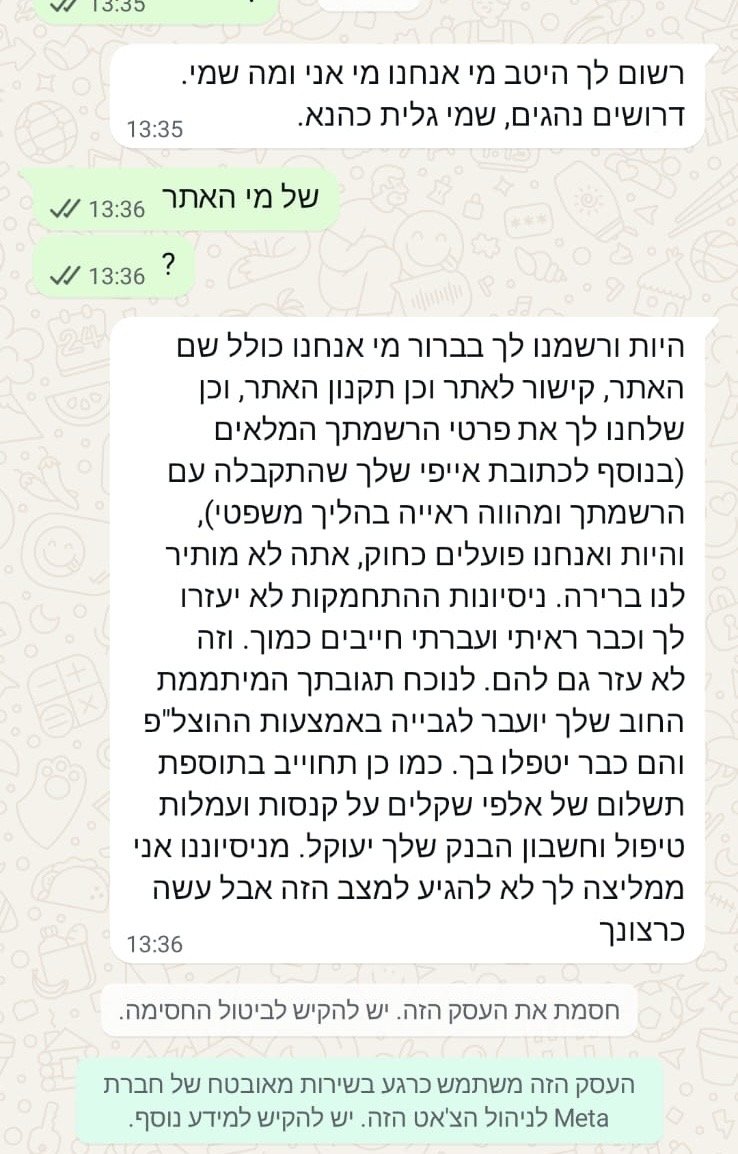 בחדרי חרדים
