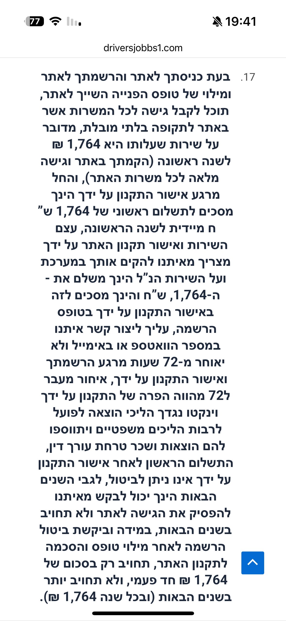 צילום מסך