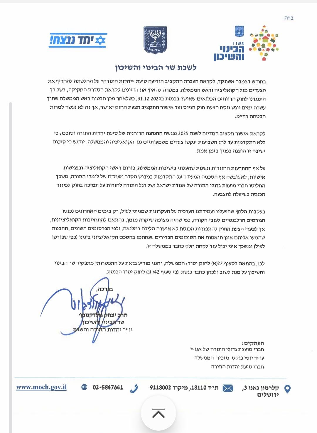 צילומסך