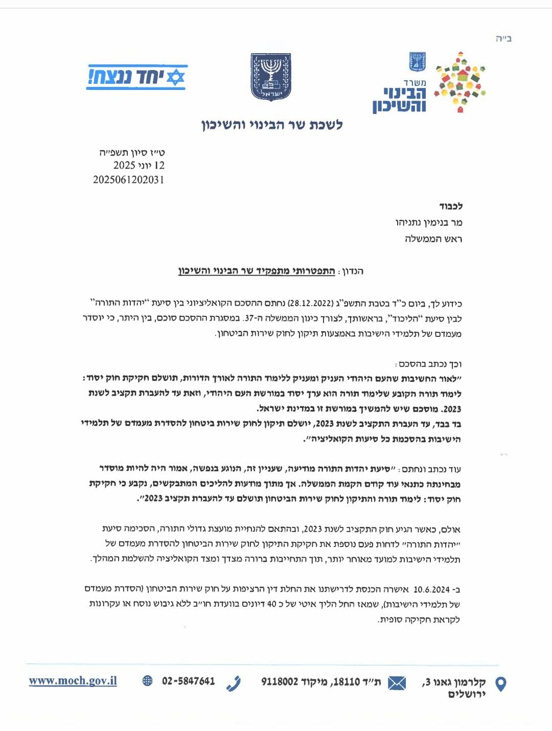 צילומסך