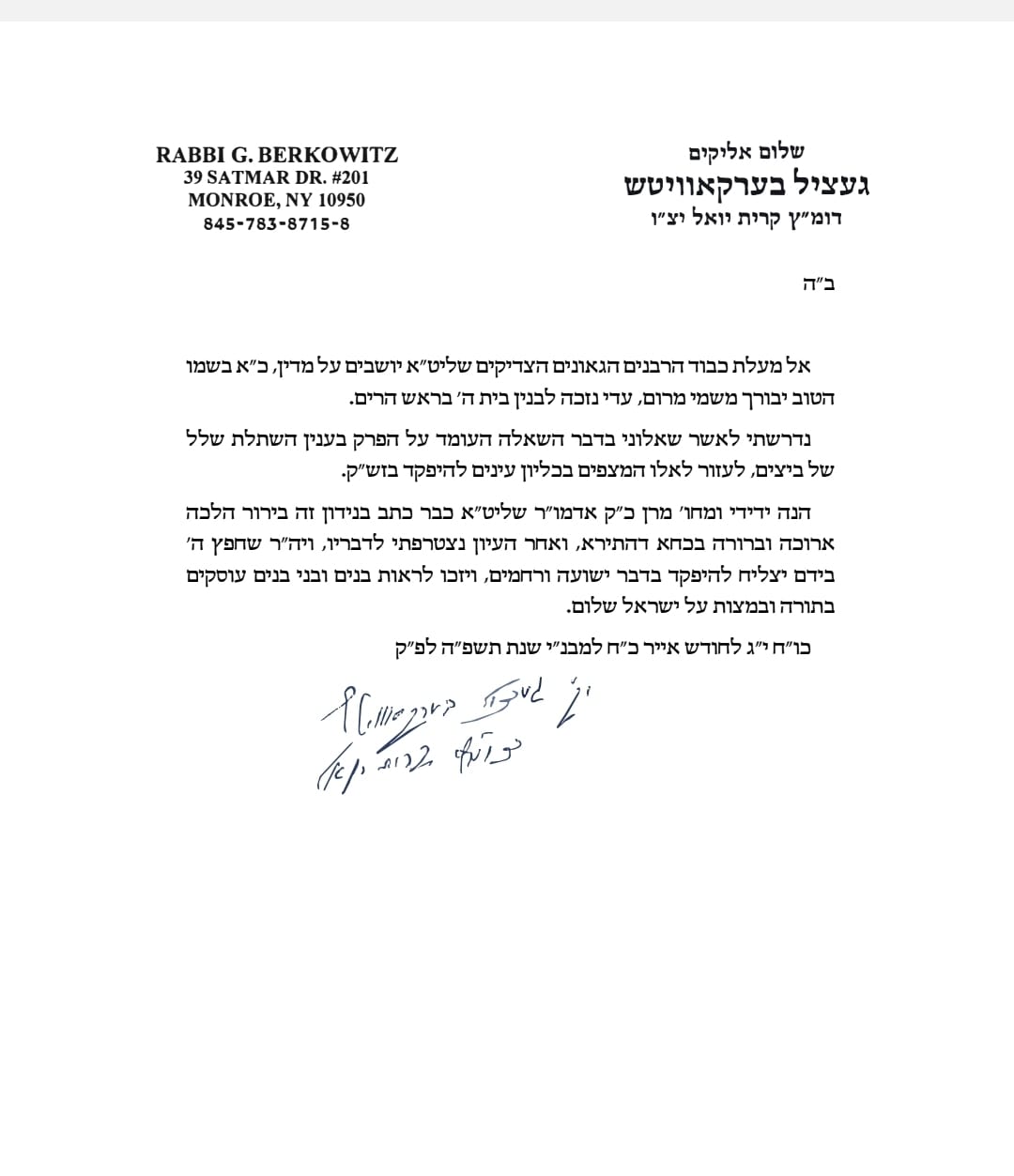 באדיבות המצלם