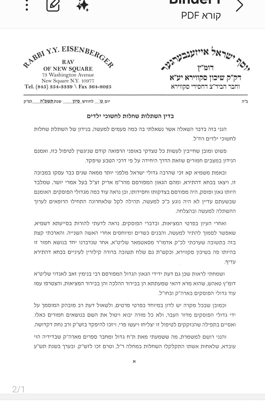 באדיבות המצלם