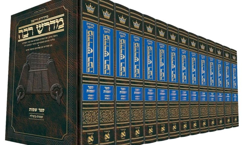 אחרי הש"ס שוטנשטיין והמשניות: ארטסקרול השלימו את הסט המבוקש