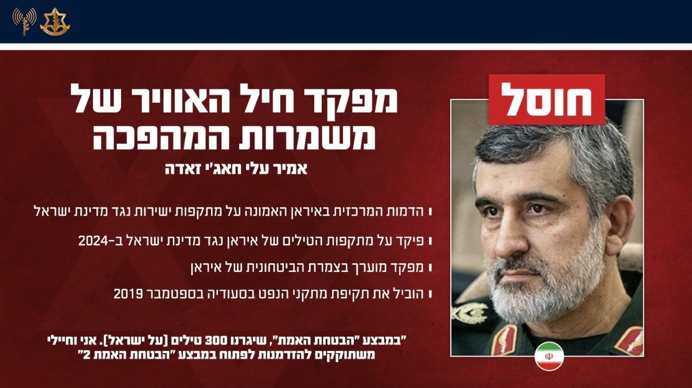דובר צה"ל