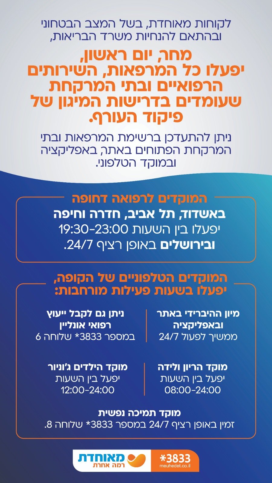 יחצ
