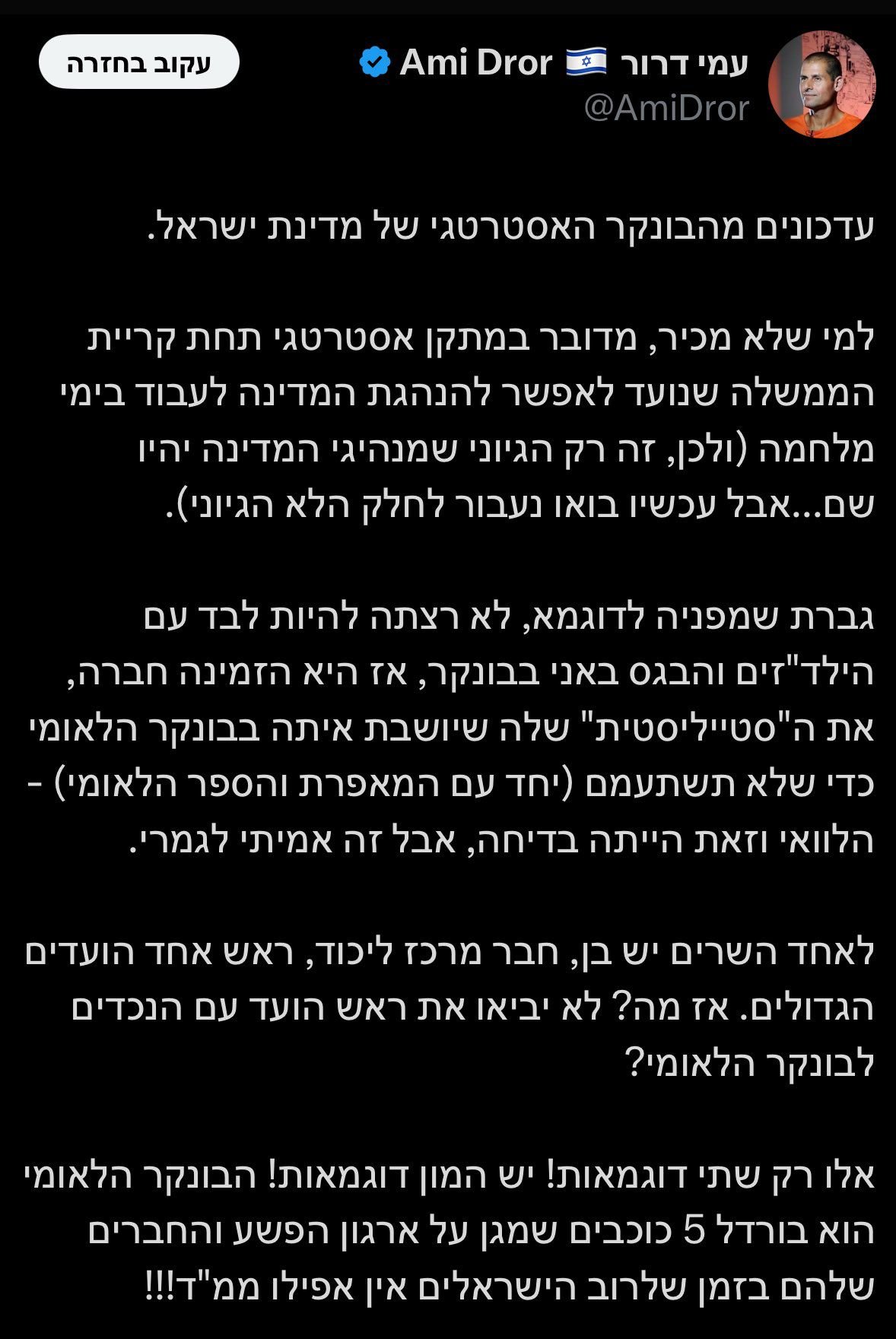 צילום מסך