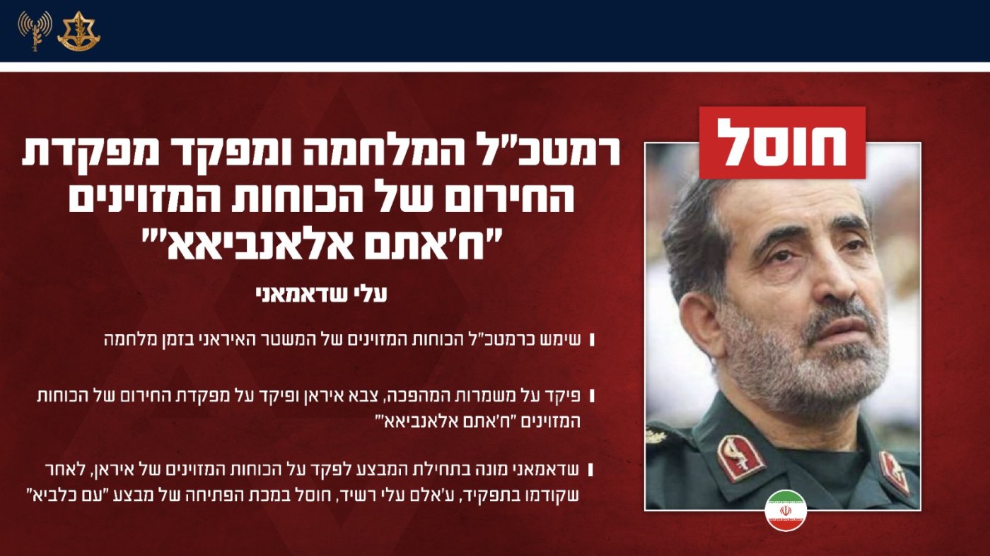 דובר צה"ל