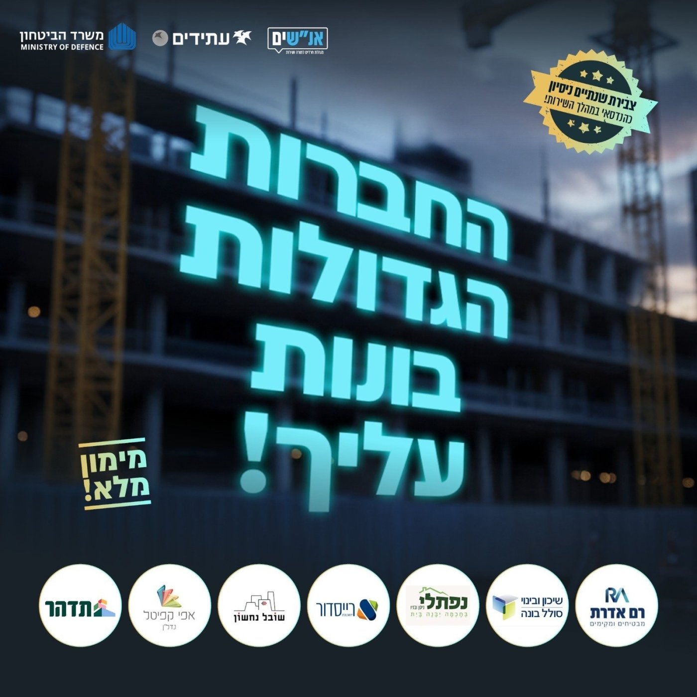 יח"צ