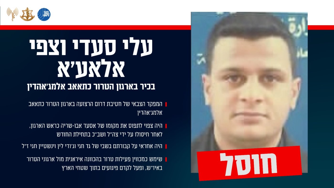 דובר צה"ל