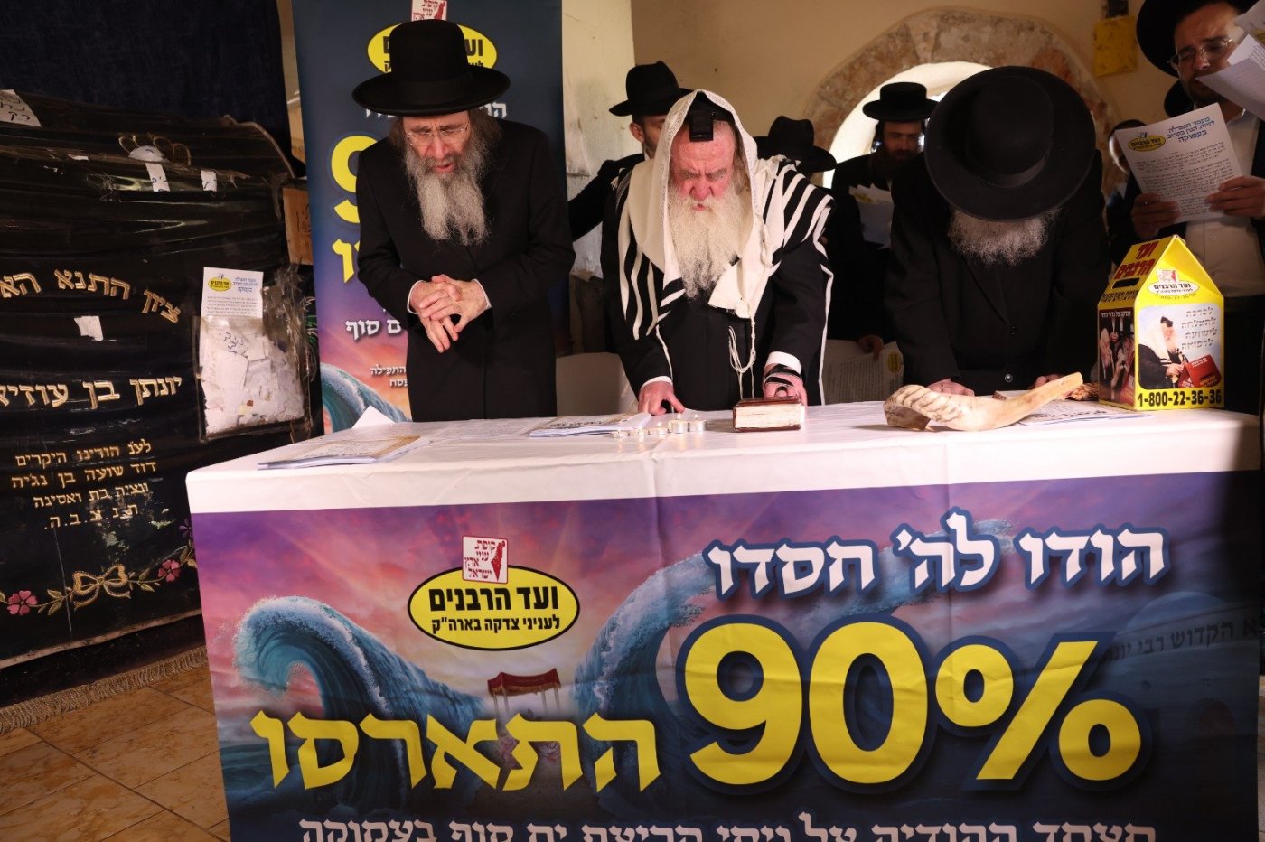 ועד הרבנים