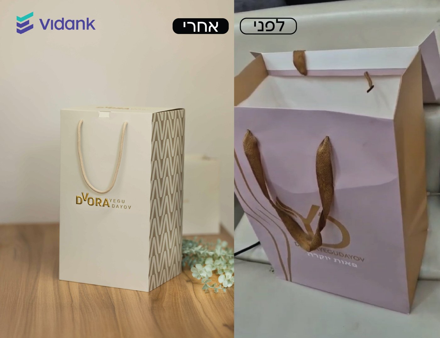 וידנק