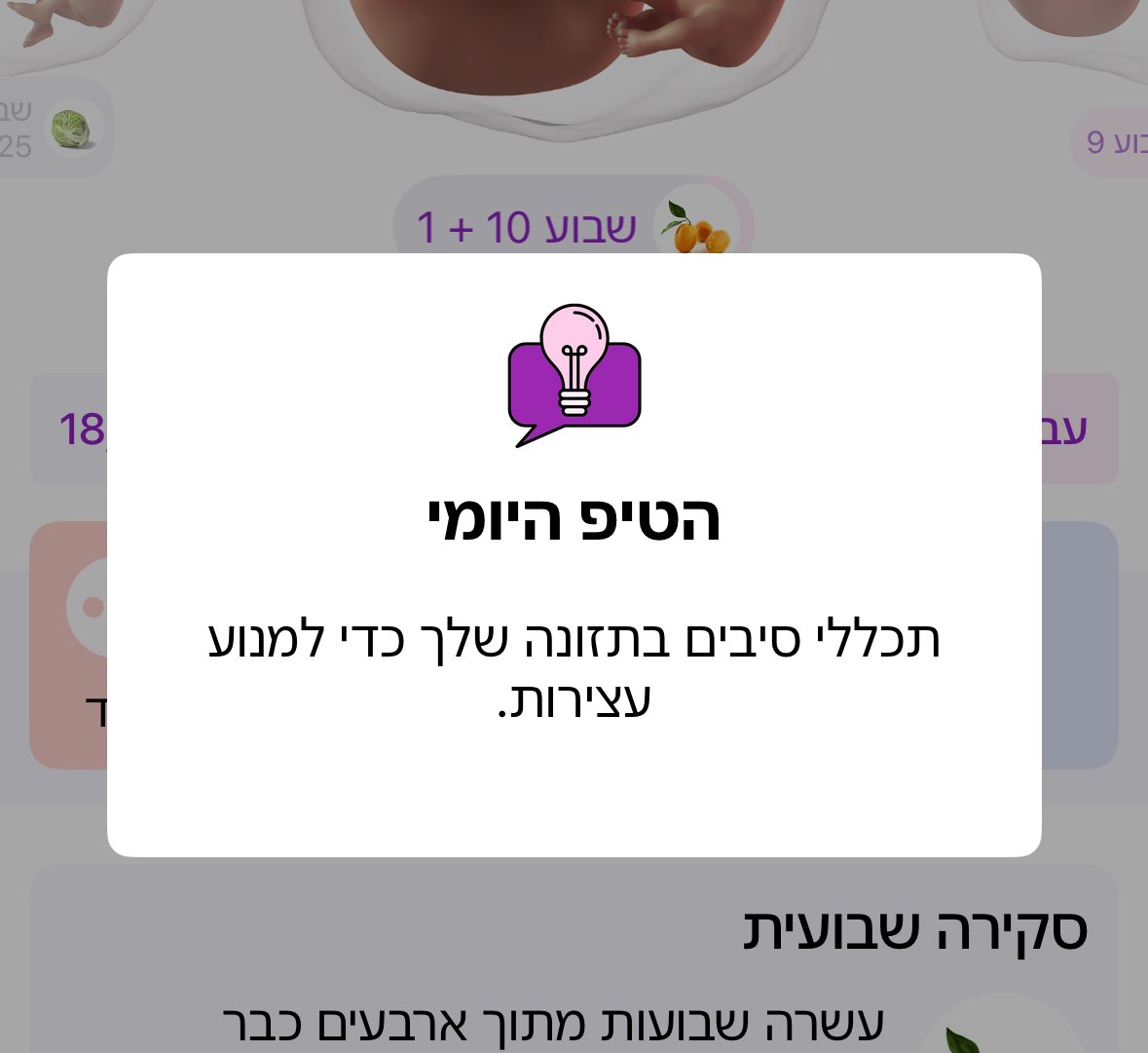יח"צ