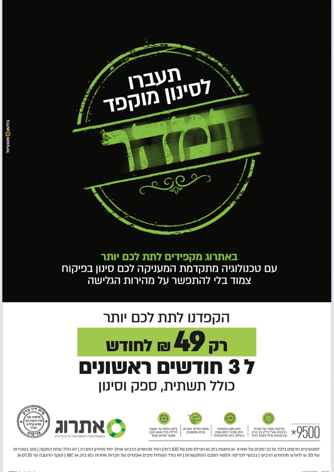 יח"צ