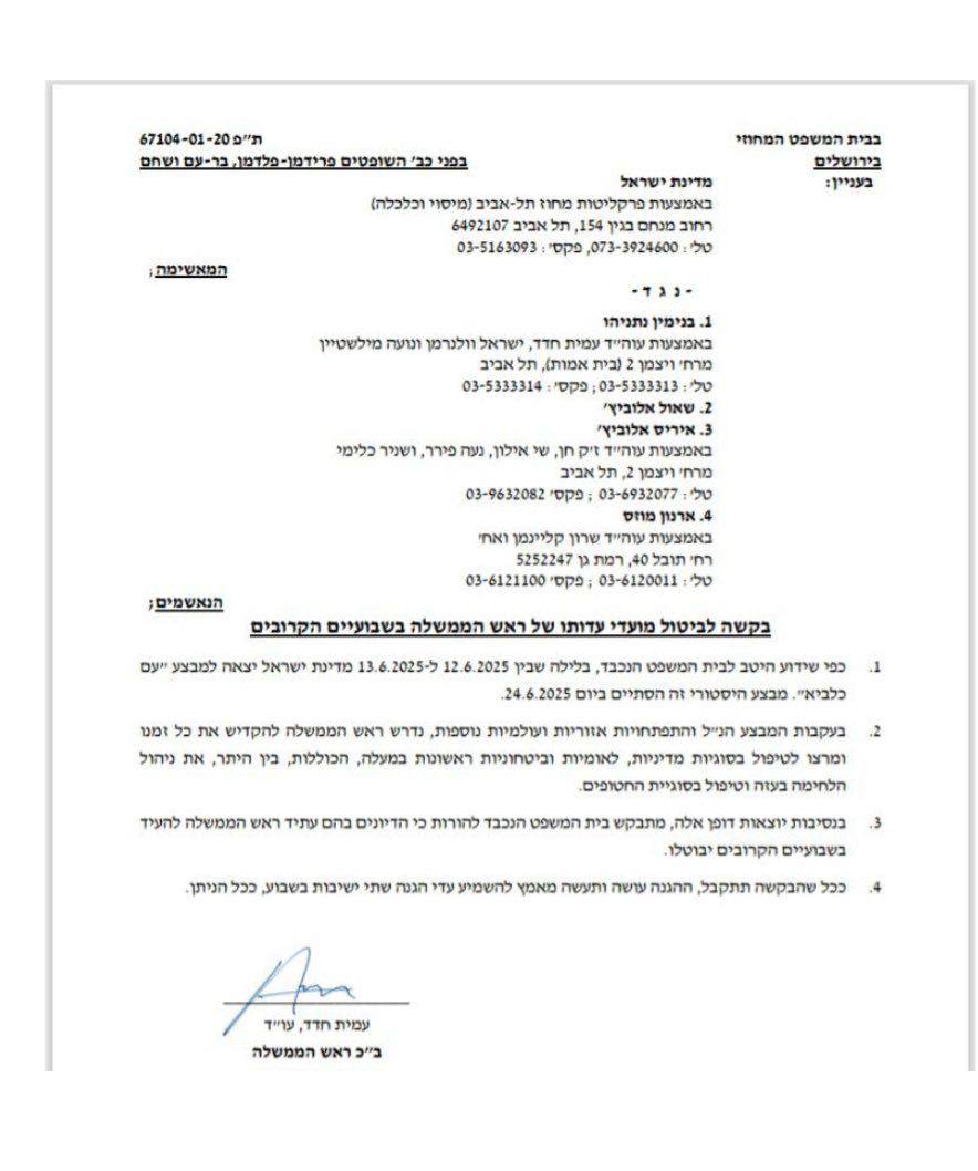 צילום מסך