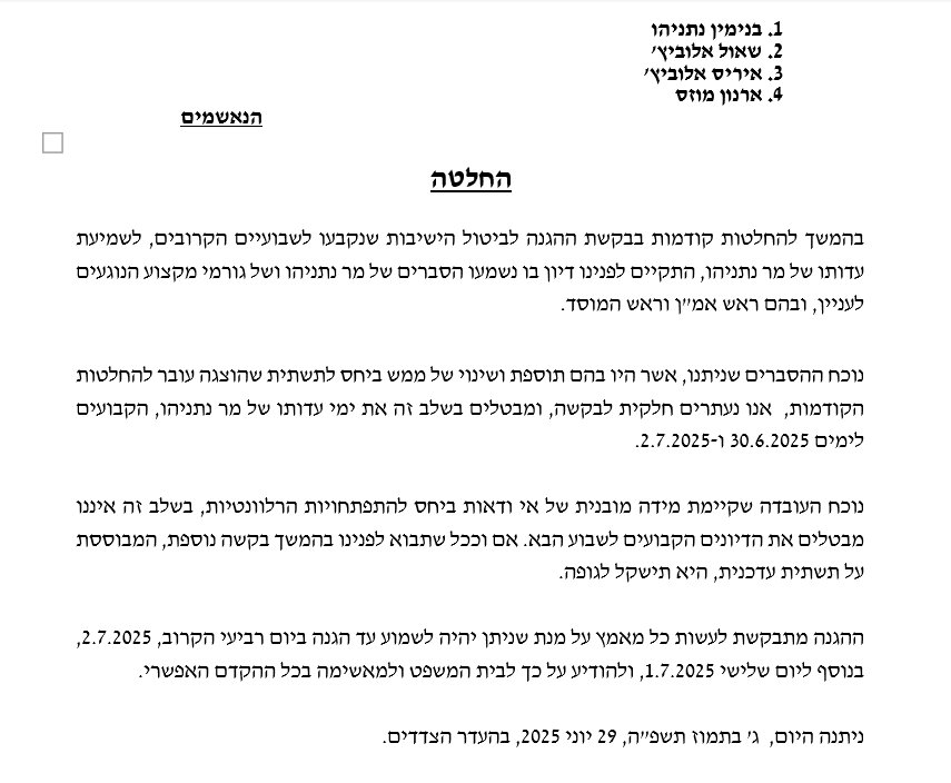 צילום מסך