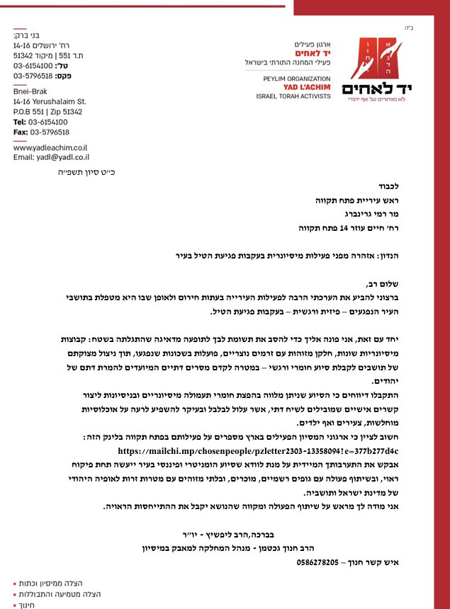 יחצ