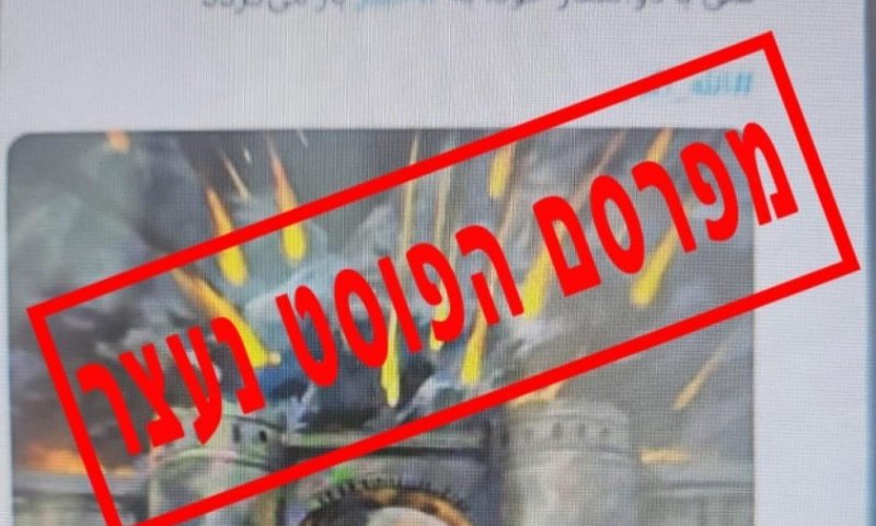 תושב הצפון - פרסם פוסט עם שבחים על נסראללה ושומר ראשו ונעצר