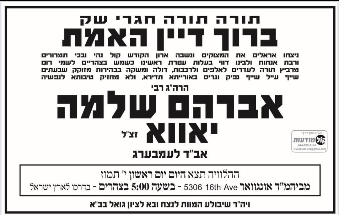 באדיבות המצלם