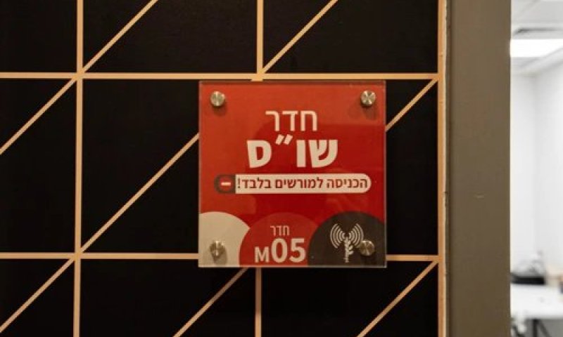 לא לוחמים ולא אנשי מודיעין: החיילים שידעו על התקיפה באיראן