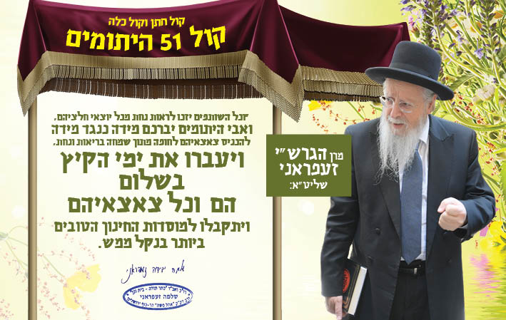 ועד הרבנים
