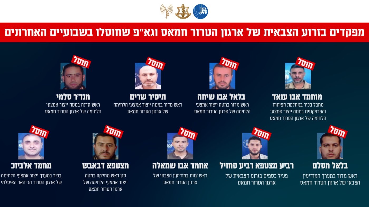 דובר צה"ל