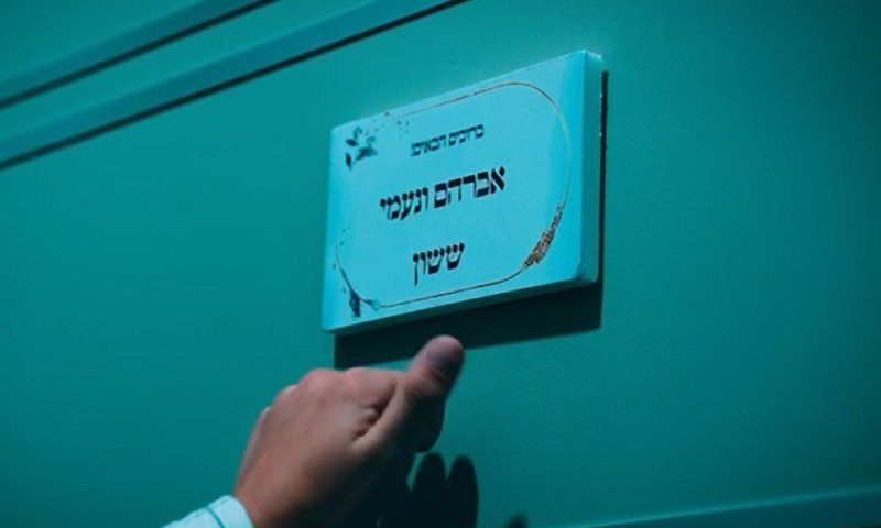 סרטון מרגש: מה יקרה בעוד חמישים שנה אם קמפיין 'לב לאחים' יצליח