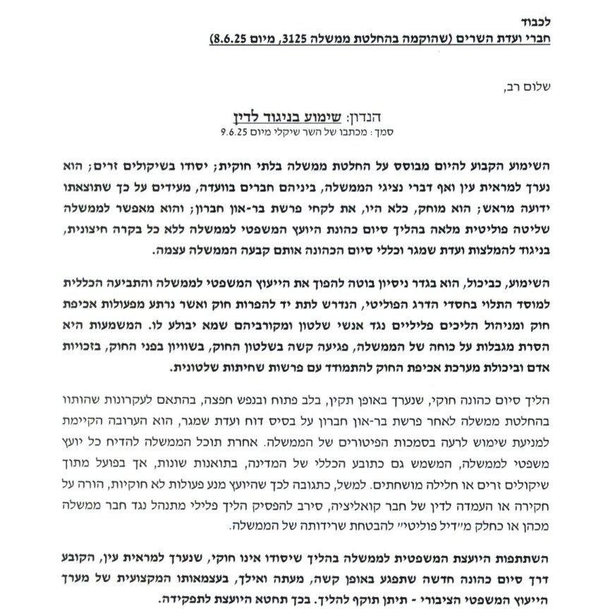צילום מסך