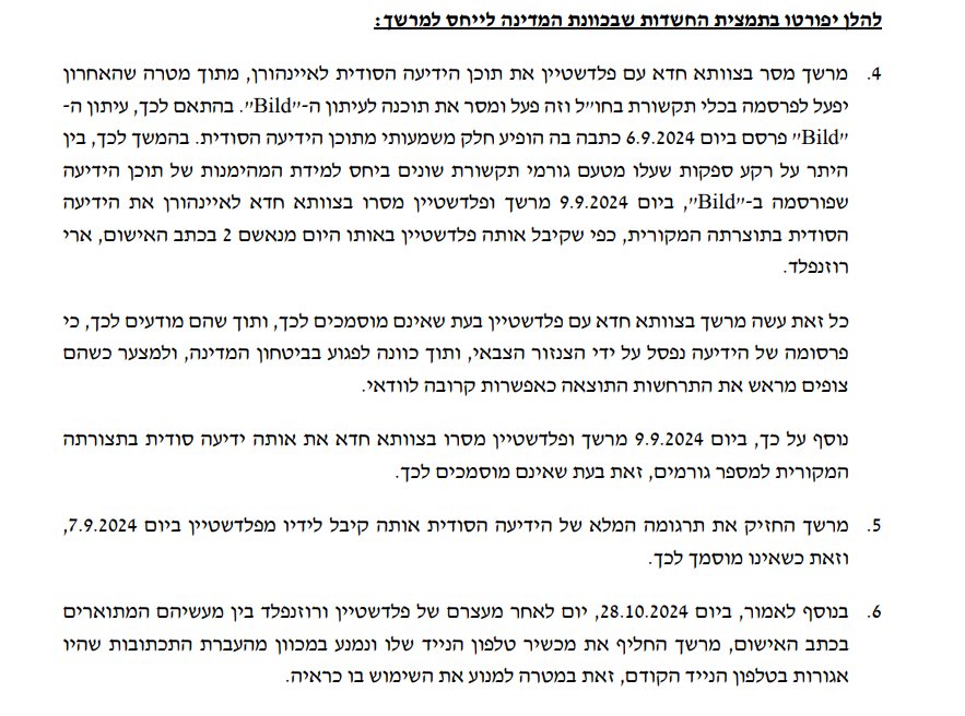 צילום מסך