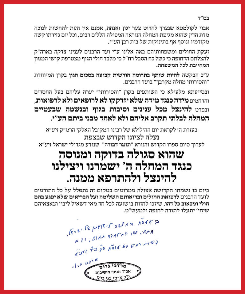 ועד הרבנים