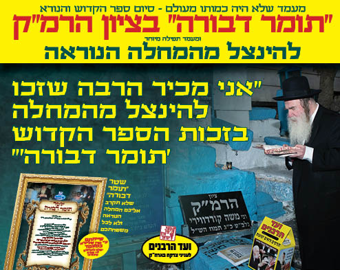 ועד הרבנים