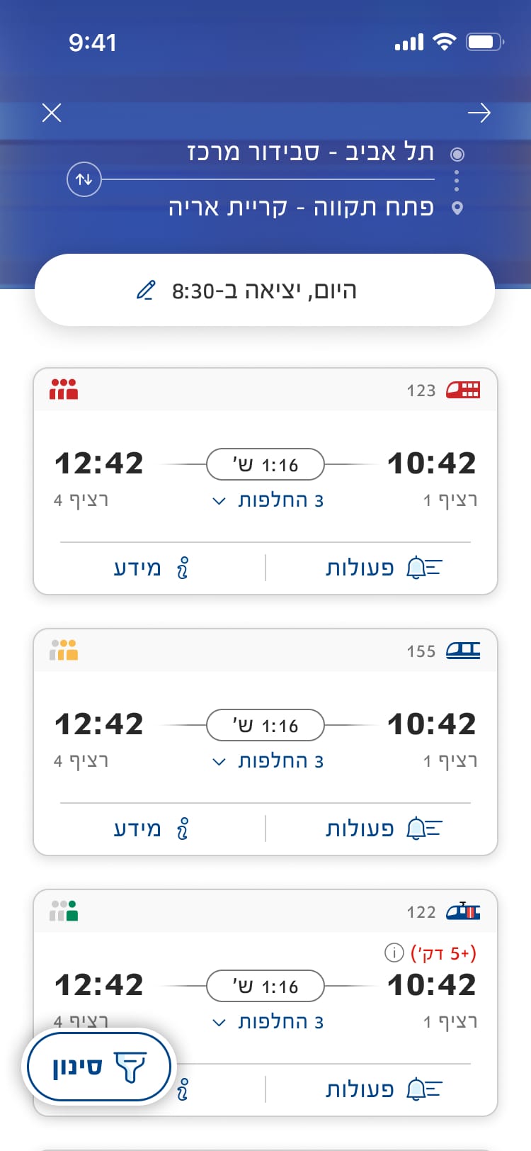 דוברות רכבת ישראל 