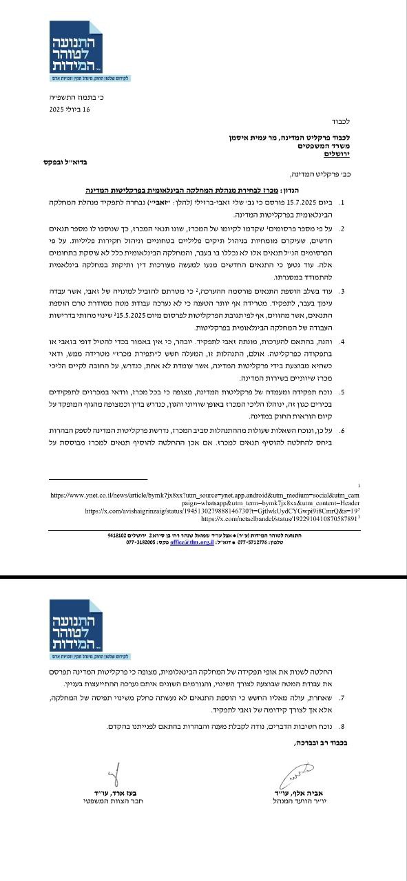 צילום מסך