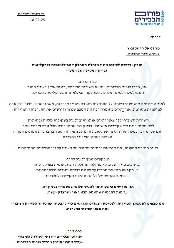 צילום מסך