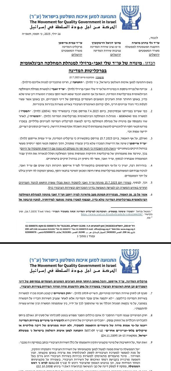 צילום מסך