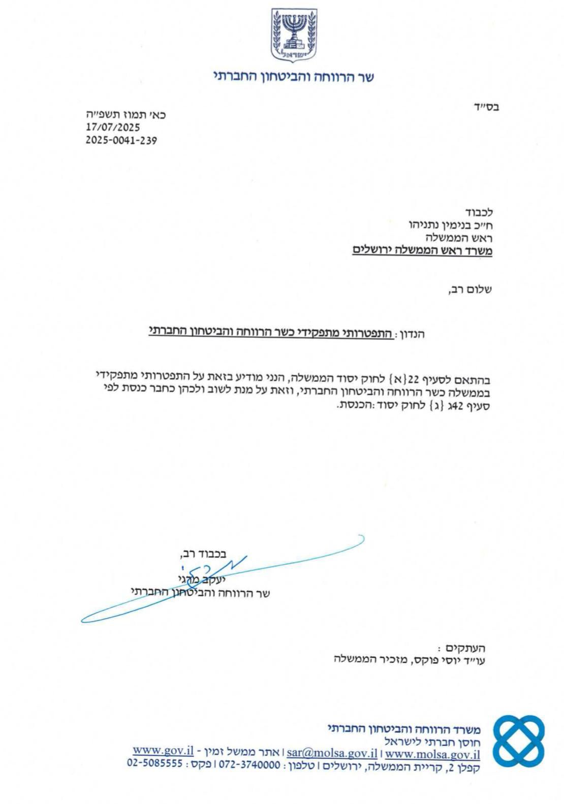 סיעת ש"ס
