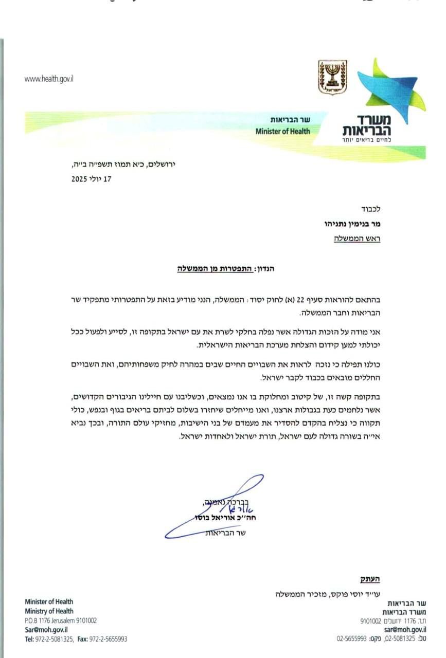 צילום מסך