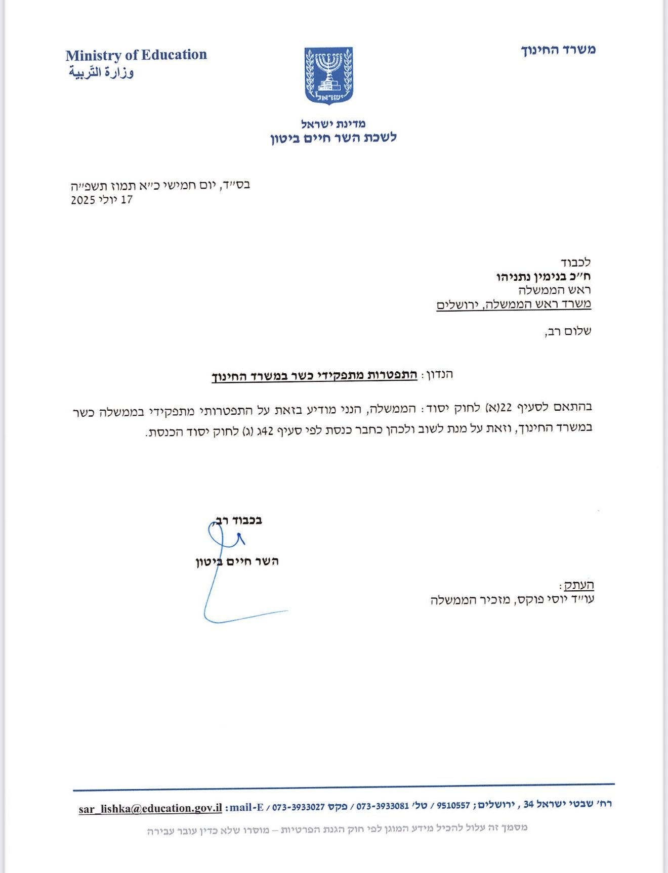 צילום מסך