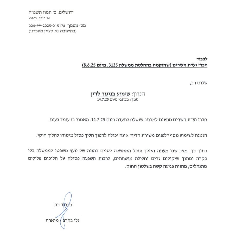 צילום מסך