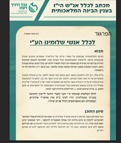 הפרגוד