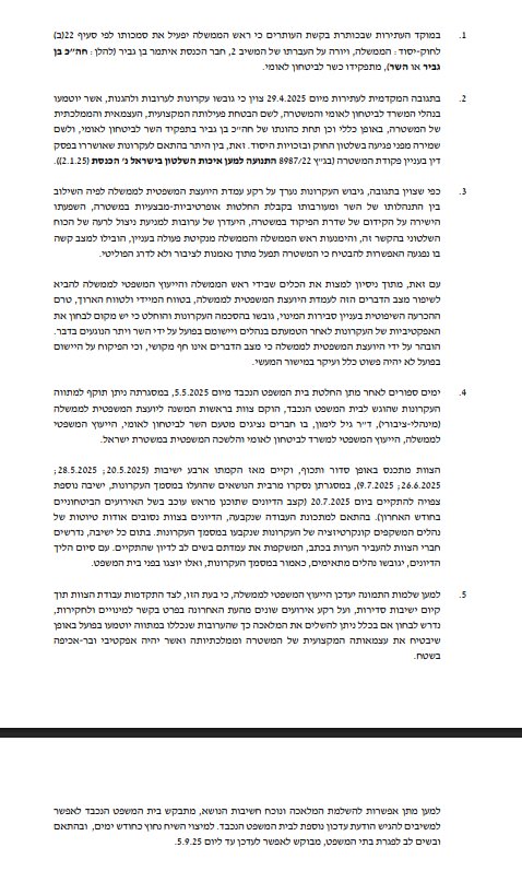 צילום מסך