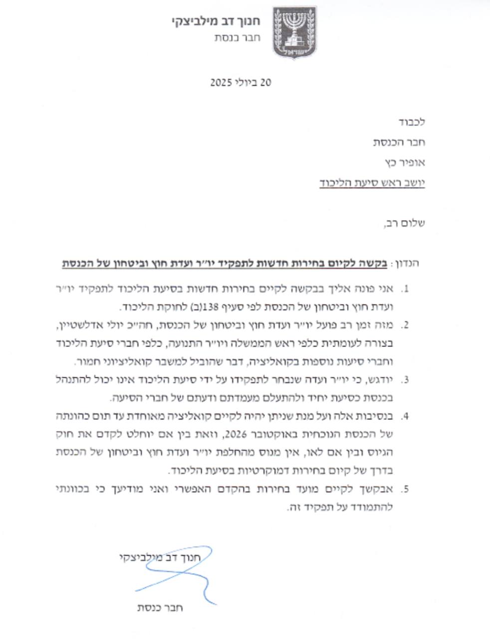 צילום מסך