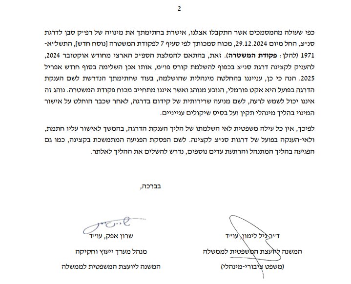 צילום מסך